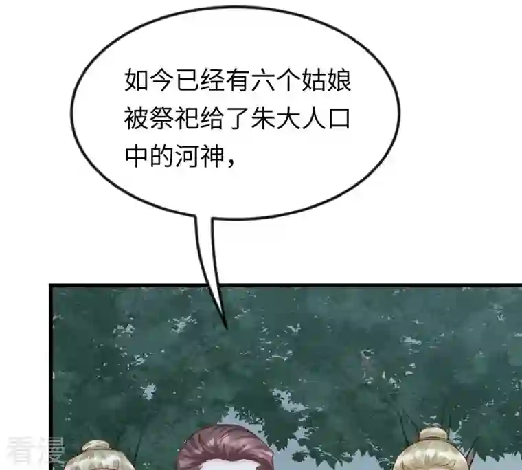 战神狂妃：凤倾天下第114话 一举成功
