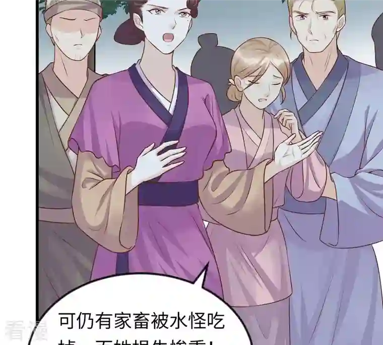 战神狂妃：凤倾天下第114话 一举成功