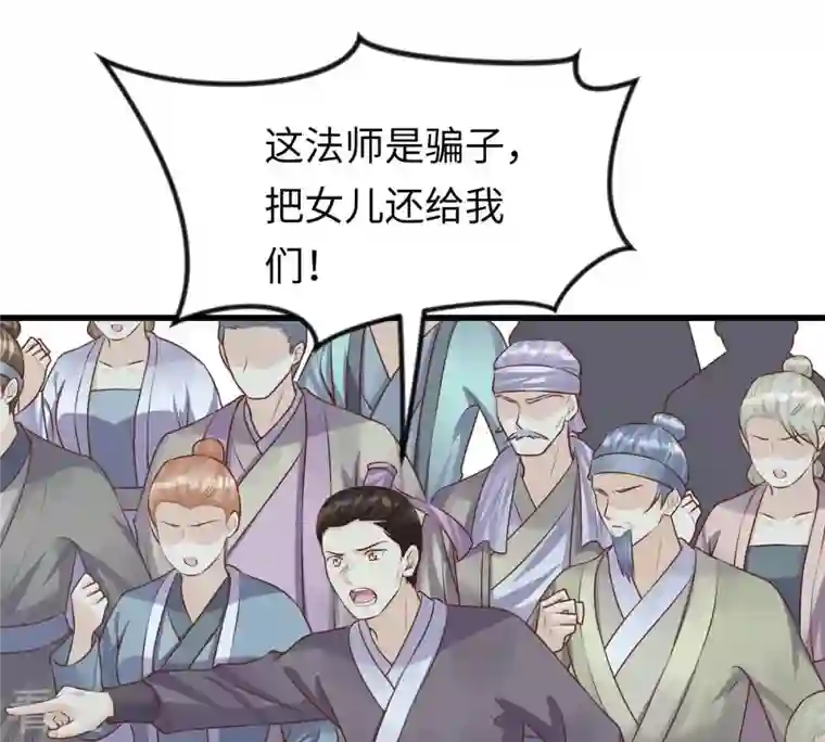 战神狂妃：凤倾天下第114话 一举成功