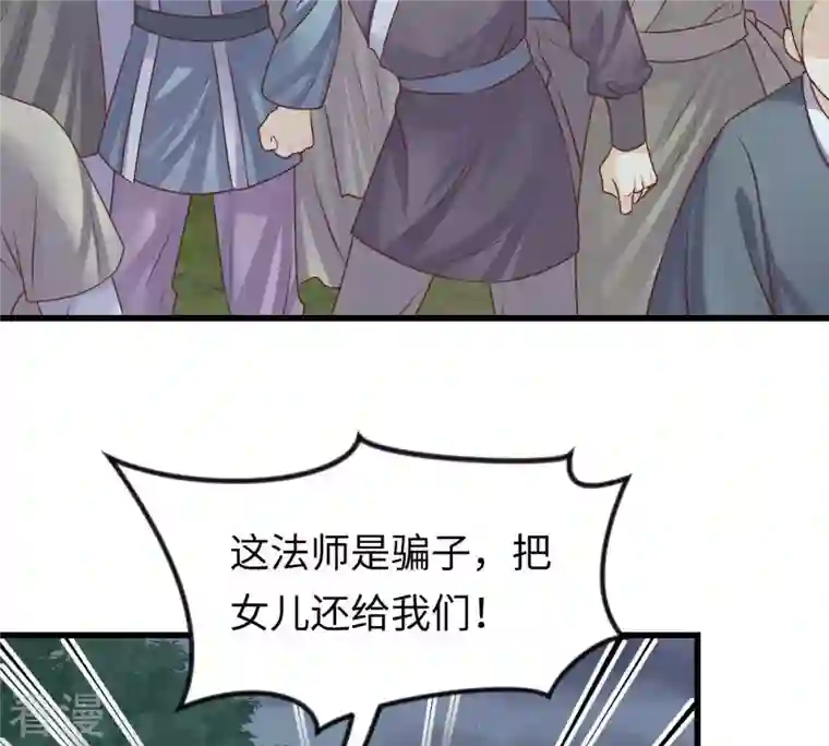 战神狂妃：凤倾天下第114话 一举成功