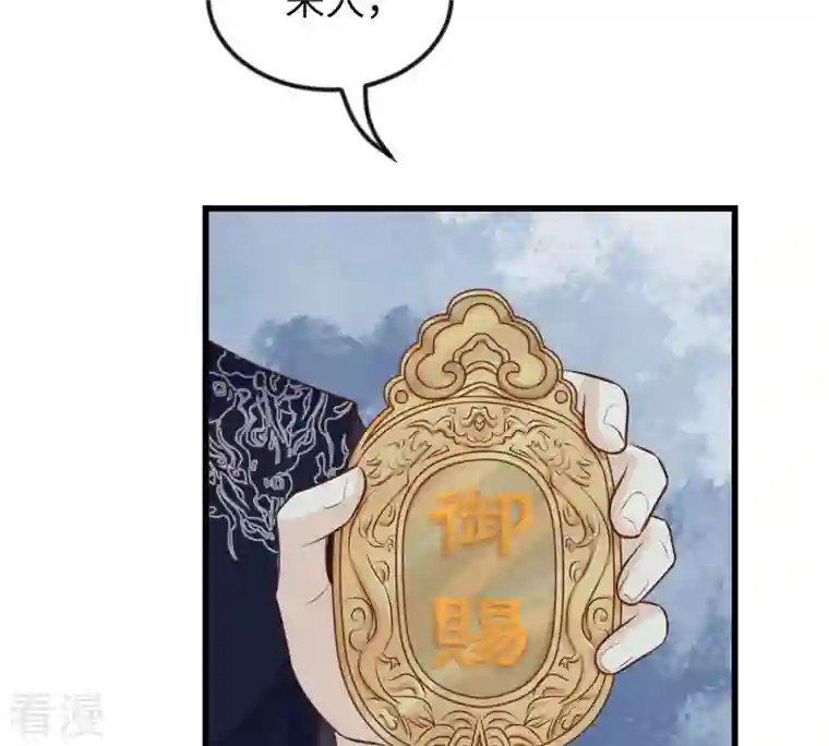 战神狂妃：凤倾天下第114话 一举成功