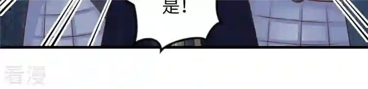战神狂妃：凤倾天下第114话 一举成功