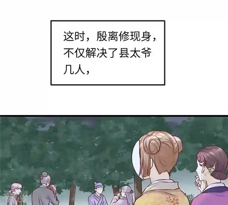 战神狂妃：凤倾天下第114话 一举成功