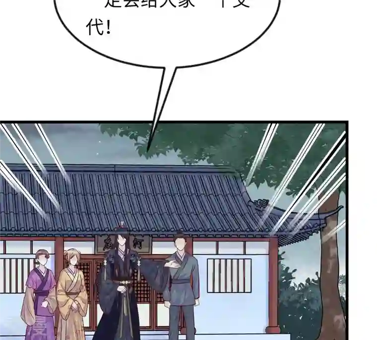 战神狂妃：凤倾天下第114话 一举成功