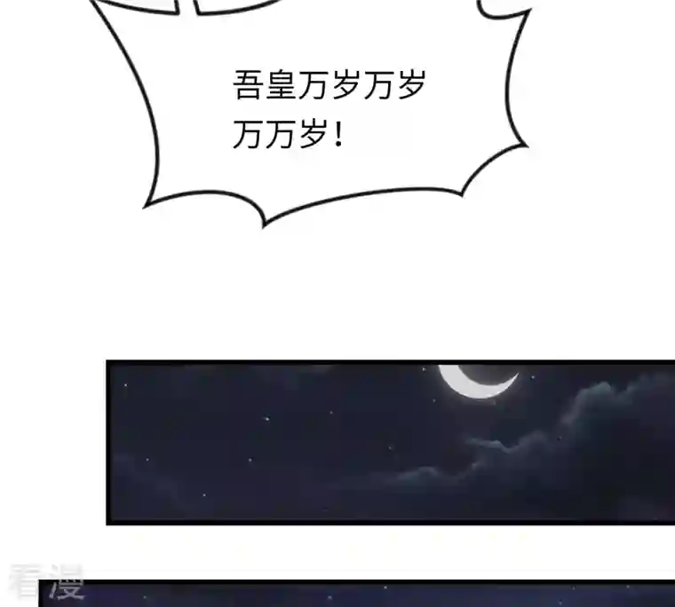 战神狂妃：凤倾天下第114话 一举成功