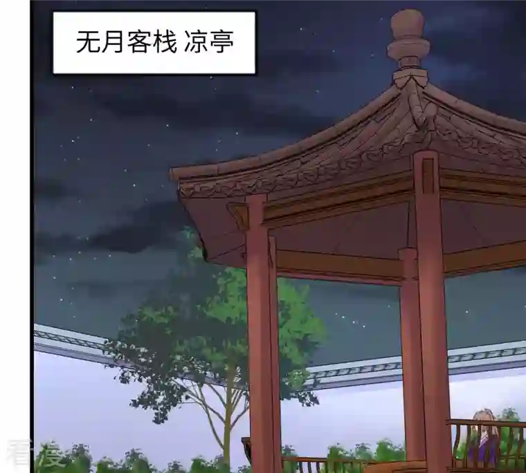 战神狂妃：凤倾天下第114话 一举成功