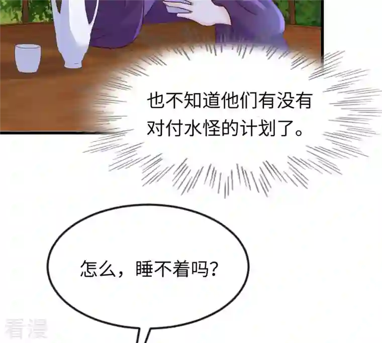 战神狂妃：凤倾天下第114话 一举成功