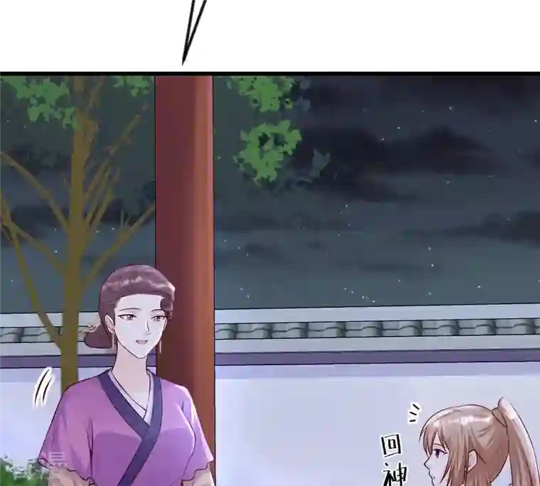 战神狂妃：凤倾天下第114话 一举成功