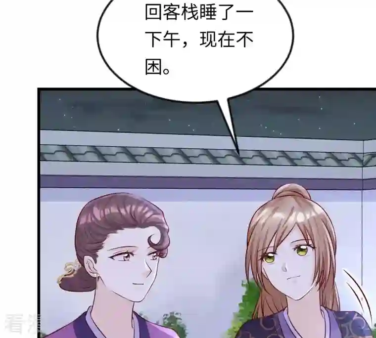 战神狂妃：凤倾天下第114话 一举成功
