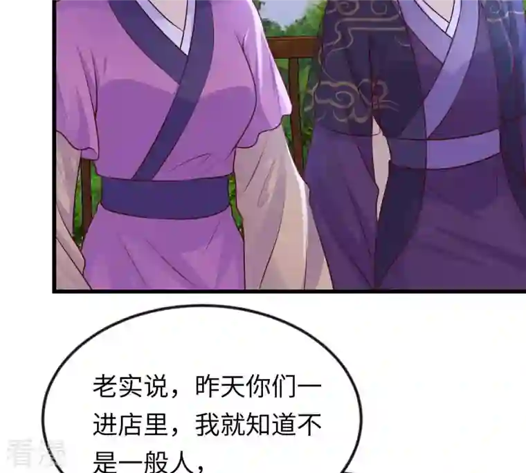 战神狂妃：凤倾天下第114话 一举成功