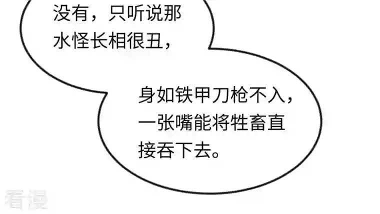 战神狂妃：凤倾天下第114话 一举成功