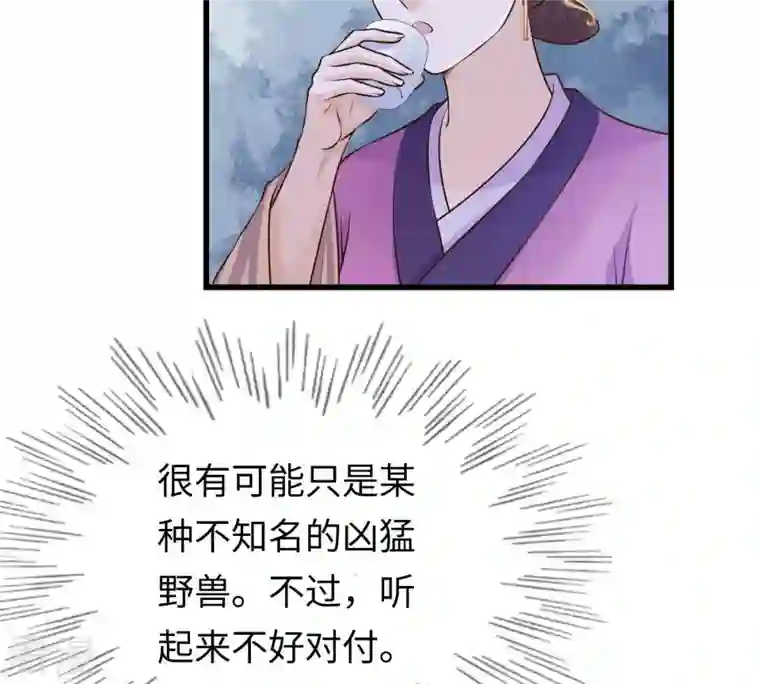 战神狂妃：凤倾天下第114话 一举成功