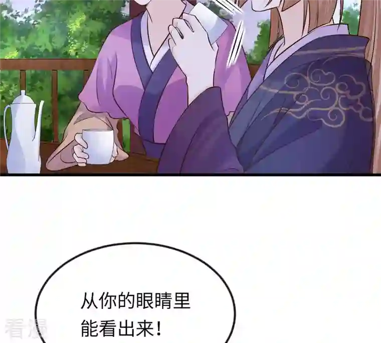 战神狂妃：凤倾天下第114话 一举成功