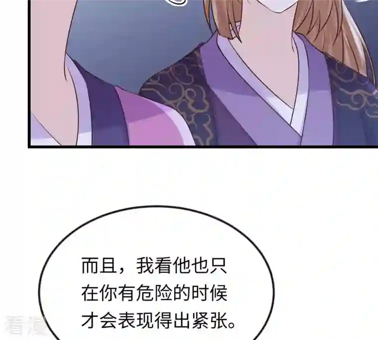 战神狂妃：凤倾天下第114话 一举成功