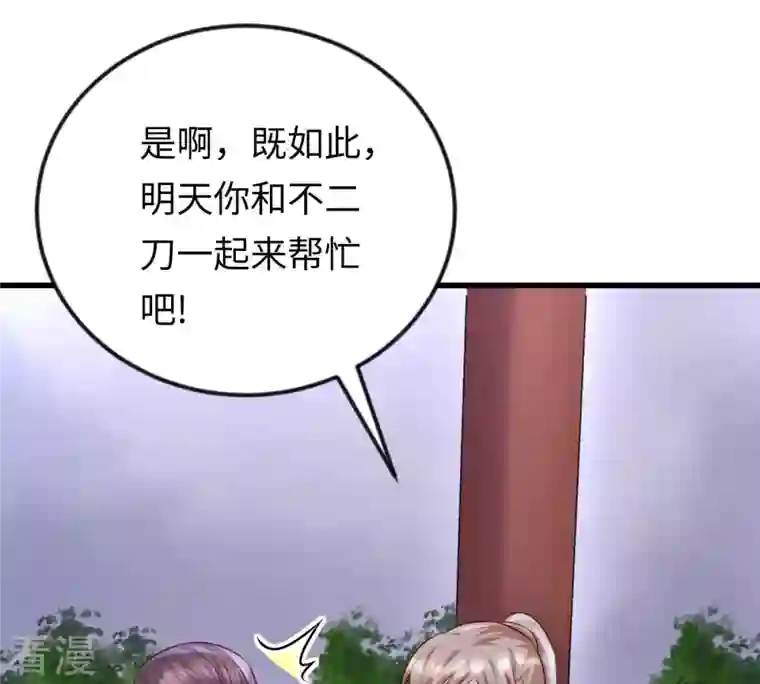 战神狂妃：凤倾天下第114话 一举成功