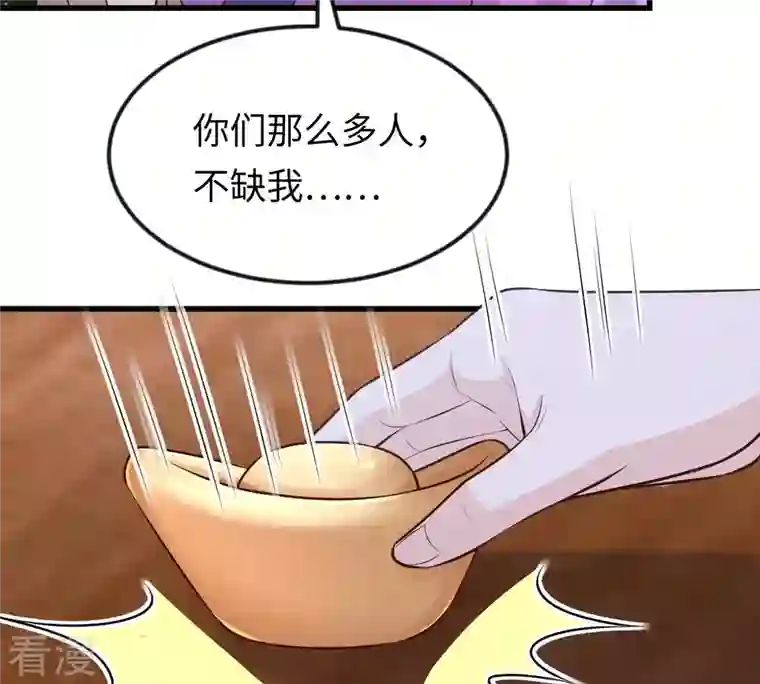 战神狂妃：凤倾天下第114话 一举成功
