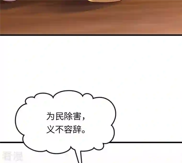 战神狂妃：凤倾天下第114话 一举成功
