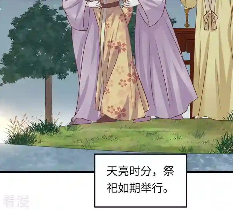 战神狂妃：凤倾天下第114话 一举成功