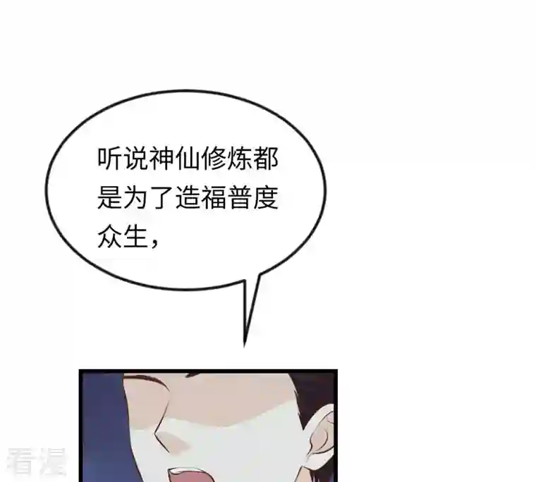 战神狂妃：凤倾天下第114话 一举成功
