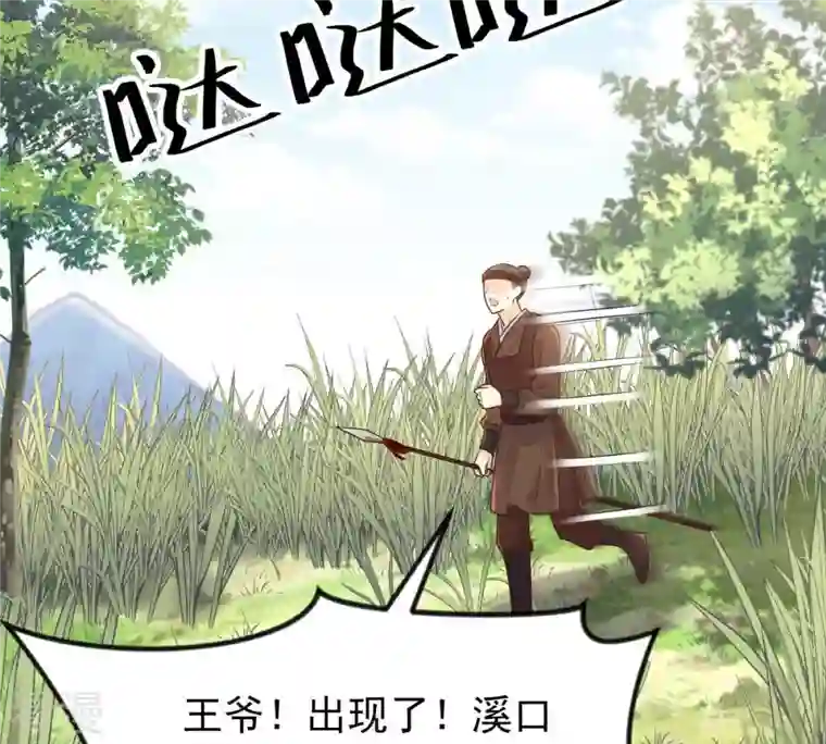 战神狂妃：凤倾天下第115话 水怪的真面目