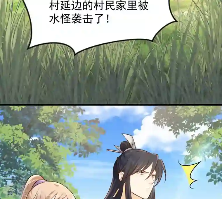 战神狂妃：凤倾天下第115话 水怪的真面目