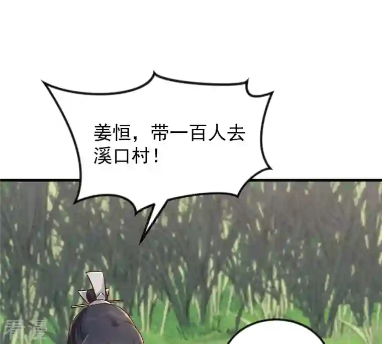 战神狂妃：凤倾天下第115话 水怪的真面目