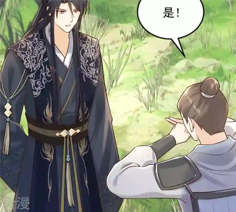 战神狂妃：凤倾天下第115话 水怪的真面目