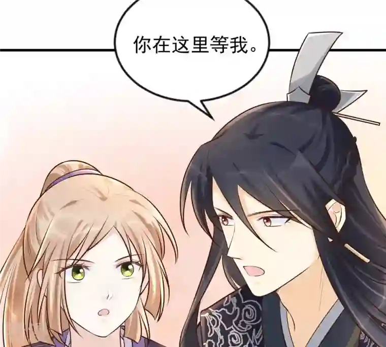 战神狂妃：凤倾天下第115话 水怪的真面目