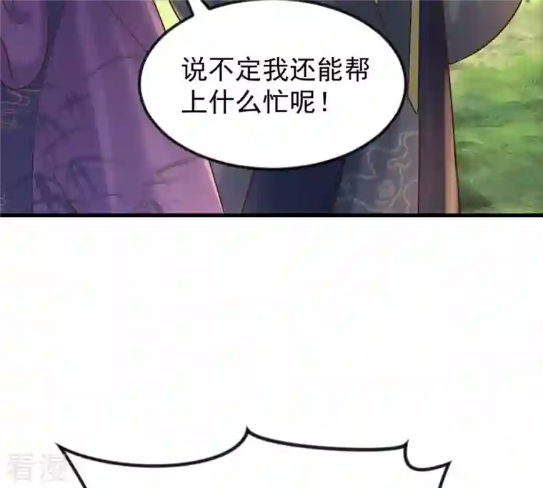 战神狂妃：凤倾天下第115话 水怪的真面目