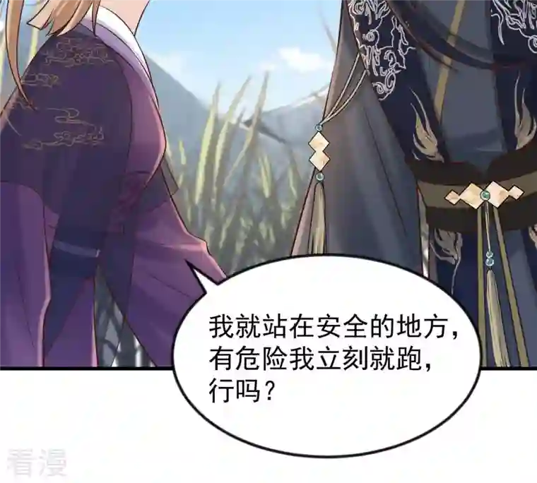 战神狂妃：凤倾天下第115话 水怪的真面目