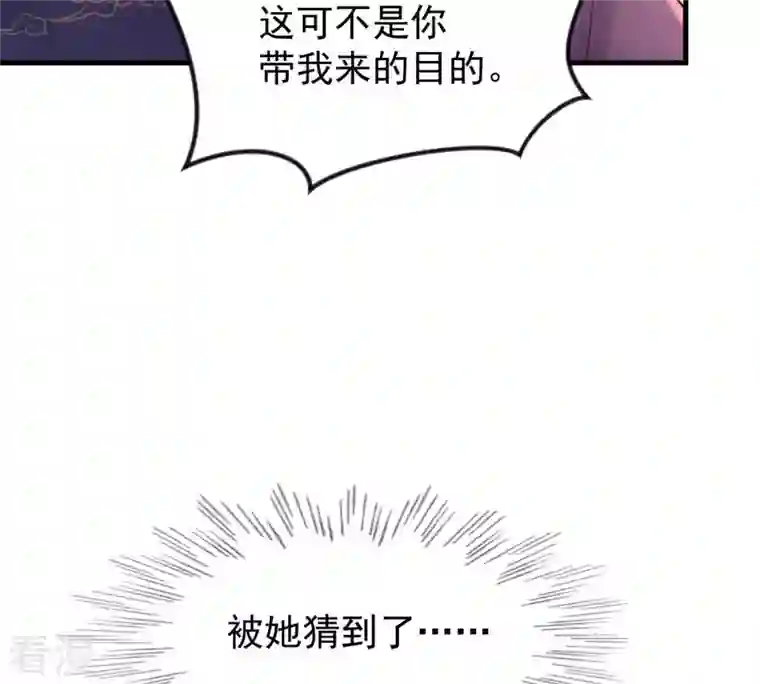 战神狂妃：凤倾天下第115话 水怪的真面目