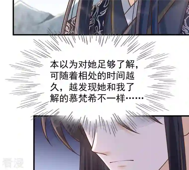 战神狂妃：凤倾天下第115话 水怪的真面目