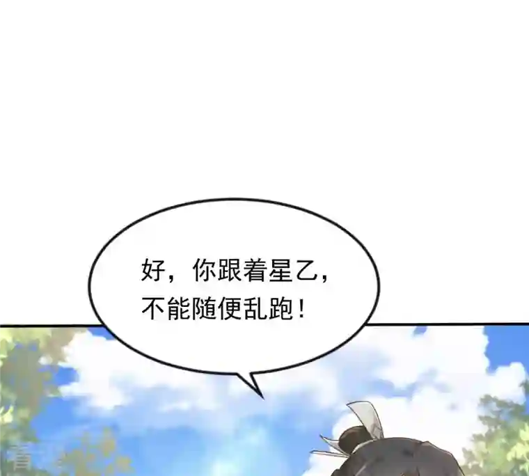 战神狂妃：凤倾天下第115话 水怪的真面目