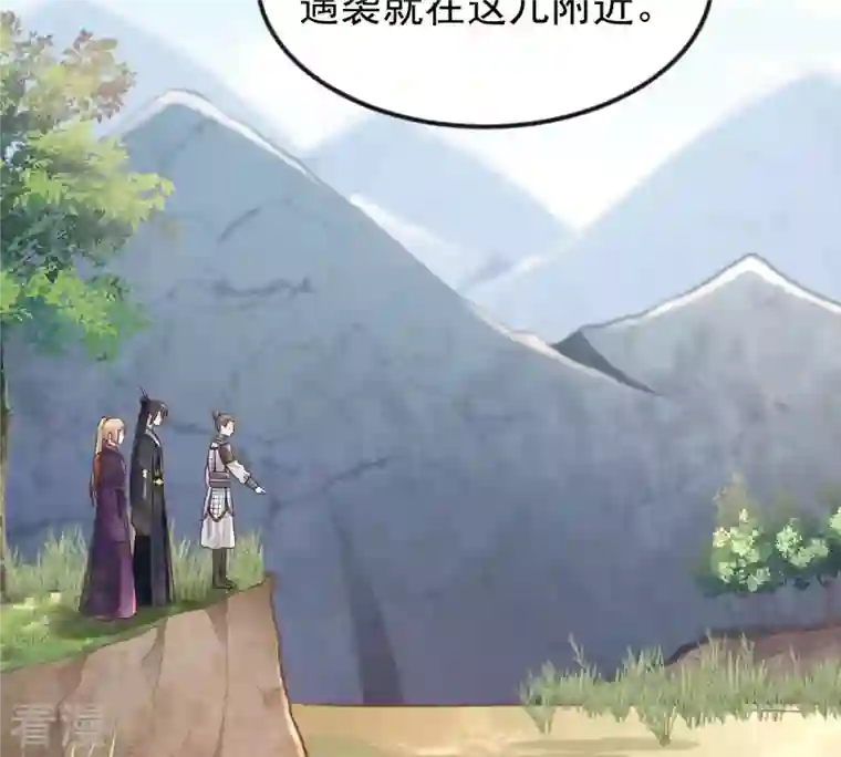 战神狂妃：凤倾天下第115话 水怪的真面目