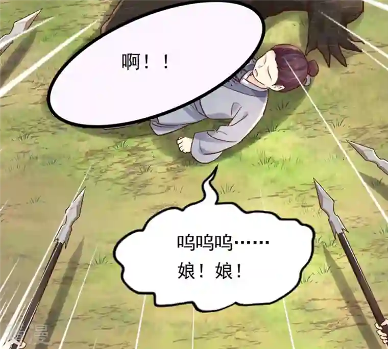 战神狂妃：凤倾天下第115话 水怪的真面目