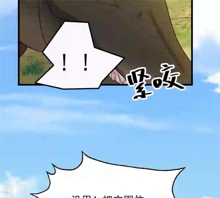 战神狂妃：凤倾天下第115话 水怪的真面目