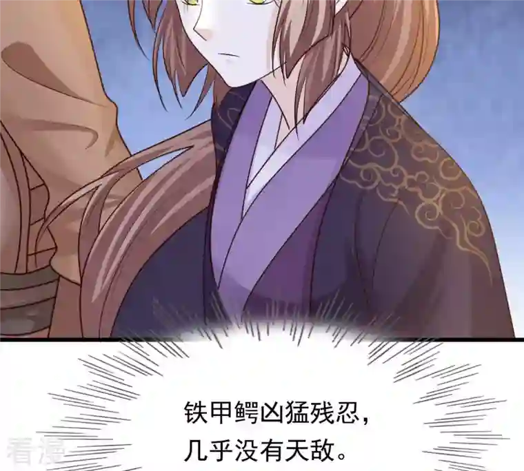 战神狂妃：凤倾天下第115话 水怪的真面目