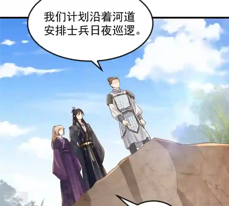 战神狂妃：凤倾天下第115话 水怪的真面目