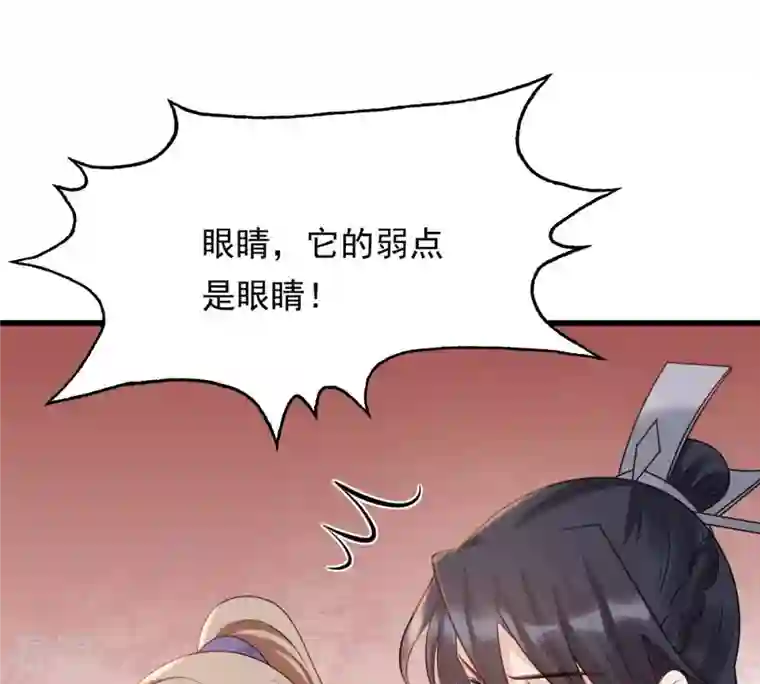 战神狂妃：凤倾天下第115话 水怪的真面目