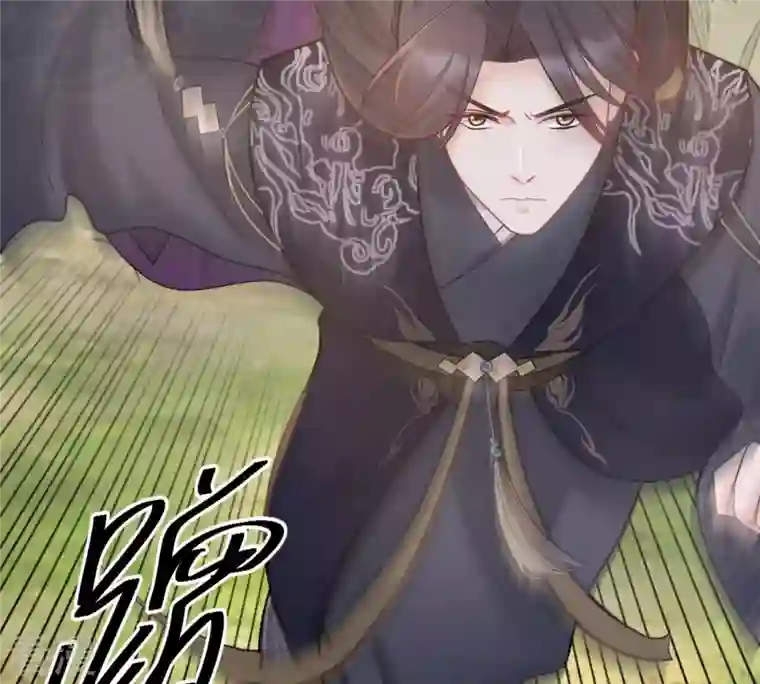 战神狂妃：凤倾天下第115话 水怪的真面目