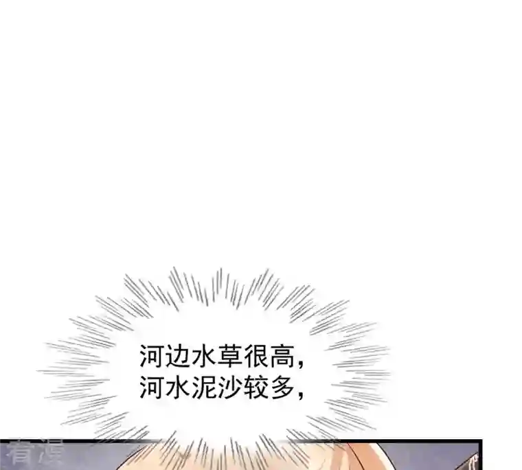 战神狂妃：凤倾天下第115话 水怪的真面目