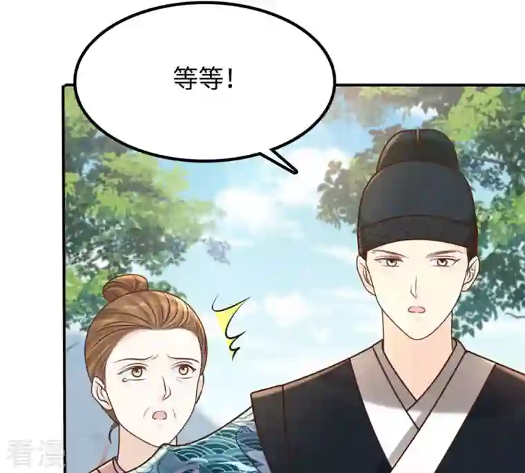 战神狂妃：凤倾天下第116话 这个女人，智勇双全