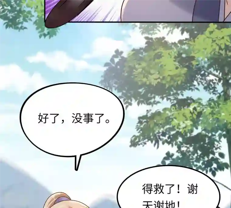 战神狂妃：凤倾天下第116话 这个女人，智勇双全