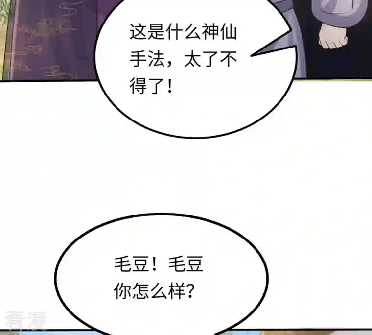 战神狂妃：凤倾天下第116话 这个女人，智勇双全