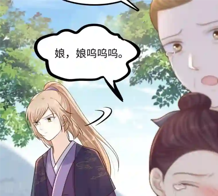 战神狂妃：凤倾天下第116话 这个女人，智勇双全