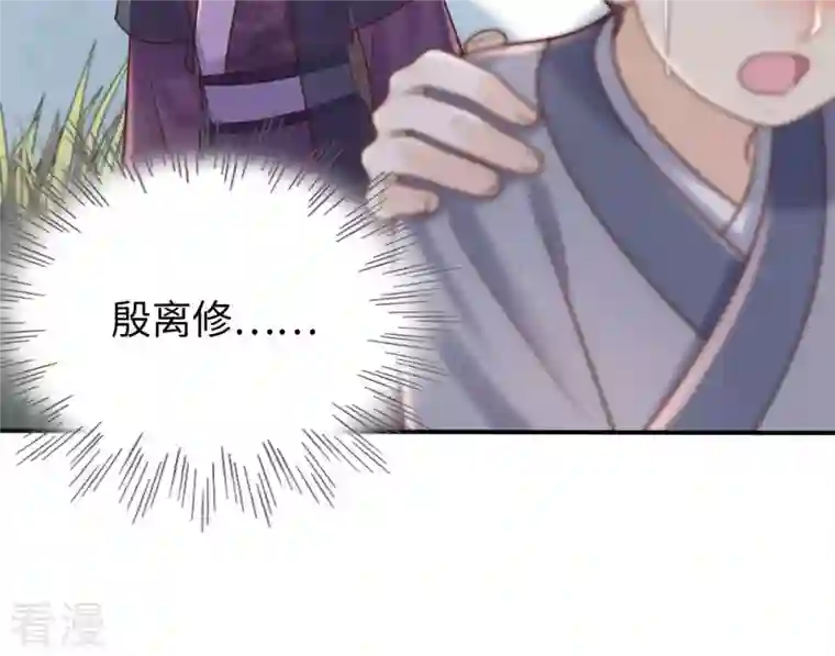 战神狂妃：凤倾天下第116话 这个女人，智勇双全