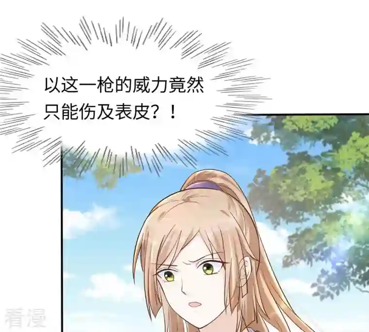 战神狂妃：凤倾天下第116话 这个女人，智勇双全