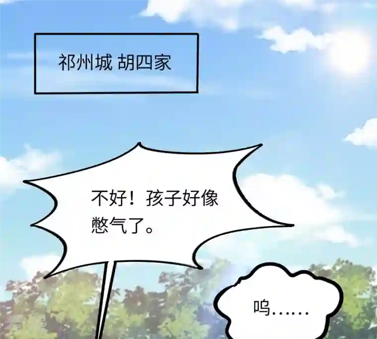 战神狂妃：凤倾天下第116话 这个女人，智勇双全