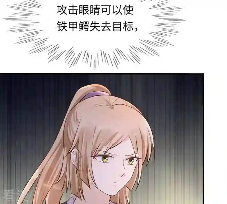 战神狂妃：凤倾天下第116话 这个女人，智勇双全