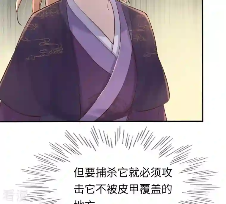 战神狂妃：凤倾天下第116话 这个女人，智勇双全